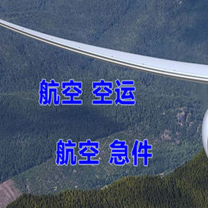 曹家堡机场空运快递-选东方航空和上海航空