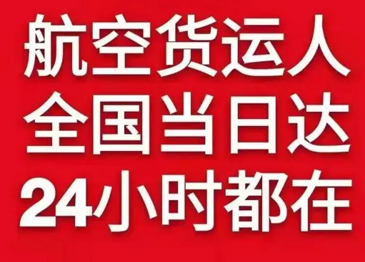 曹家堡机场空运货物、航空货运:物流行业各岗位招聘